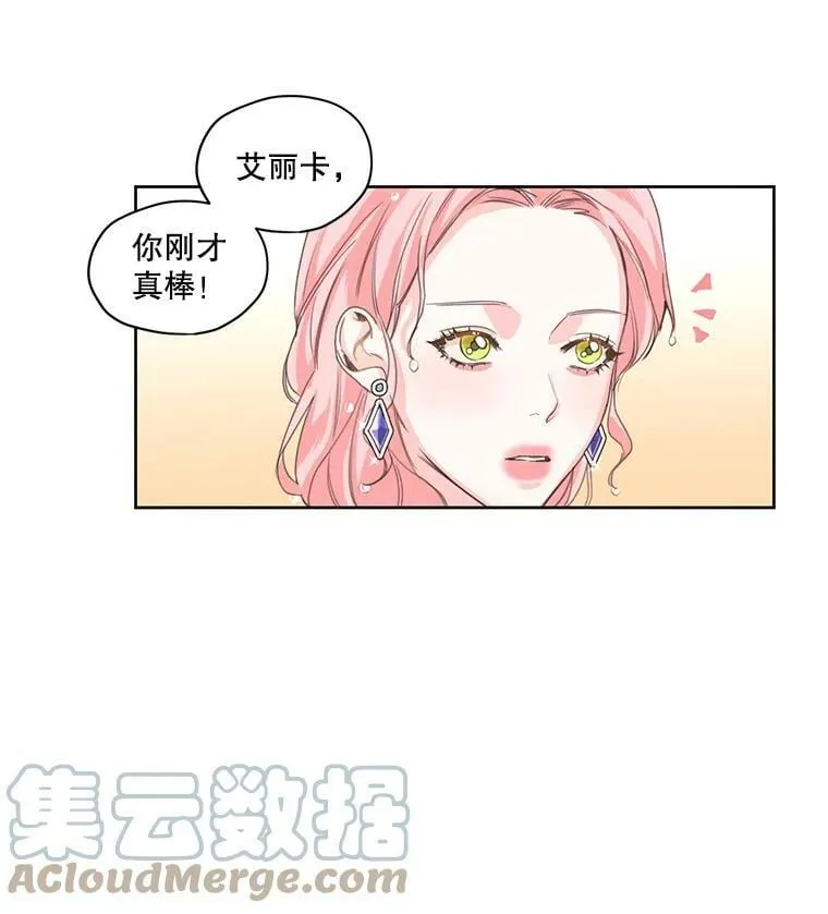 5.一起躲进衣柜 第10页
