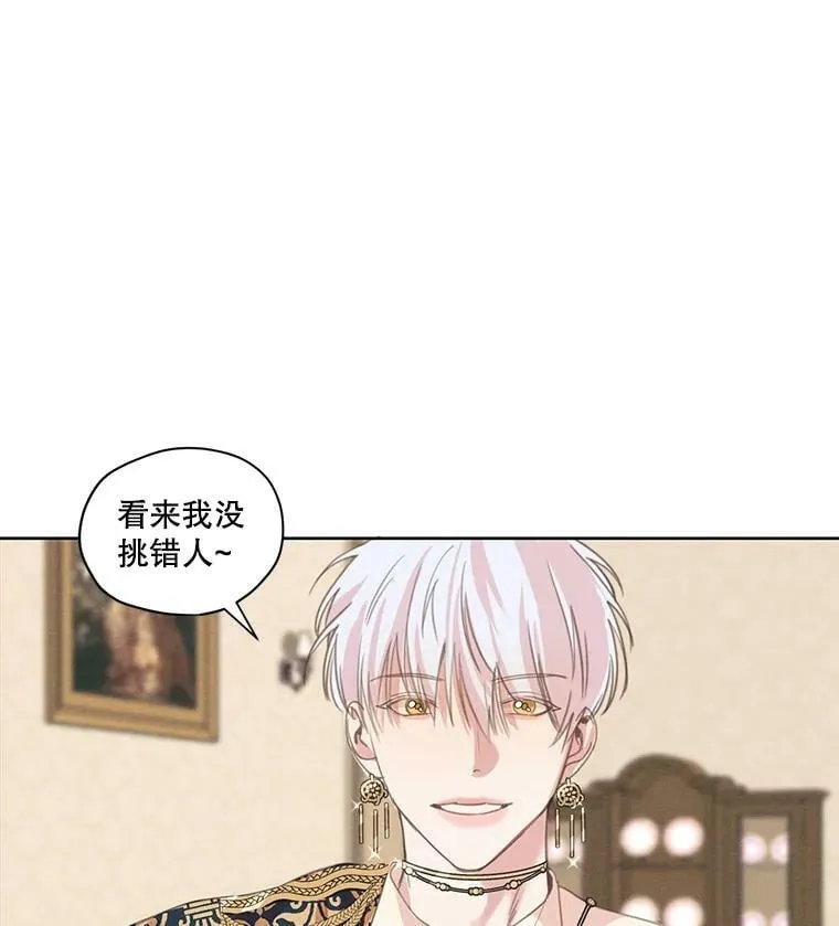 5.一起躲进衣柜 第11页