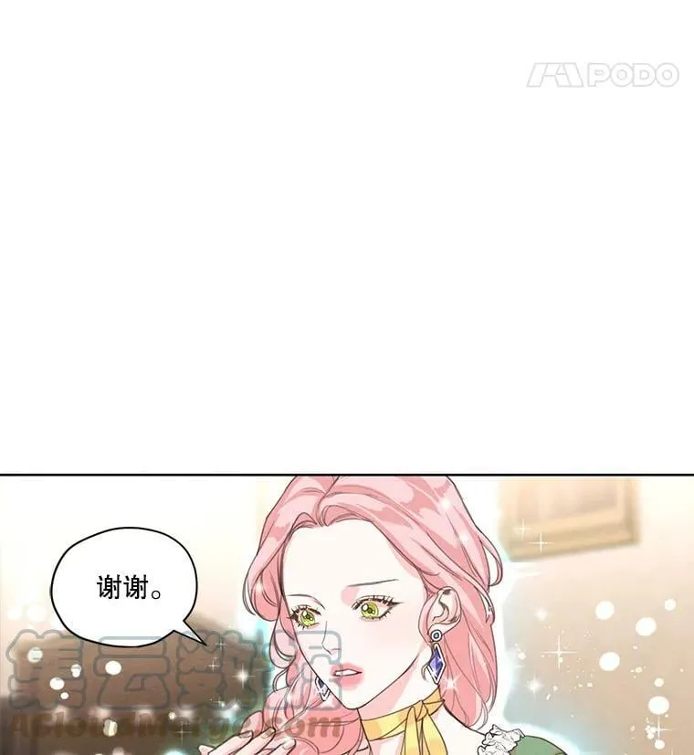 5.一起躲进衣柜 第16页