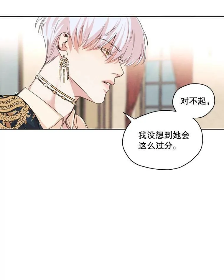 5.一起躲进衣柜 第18页