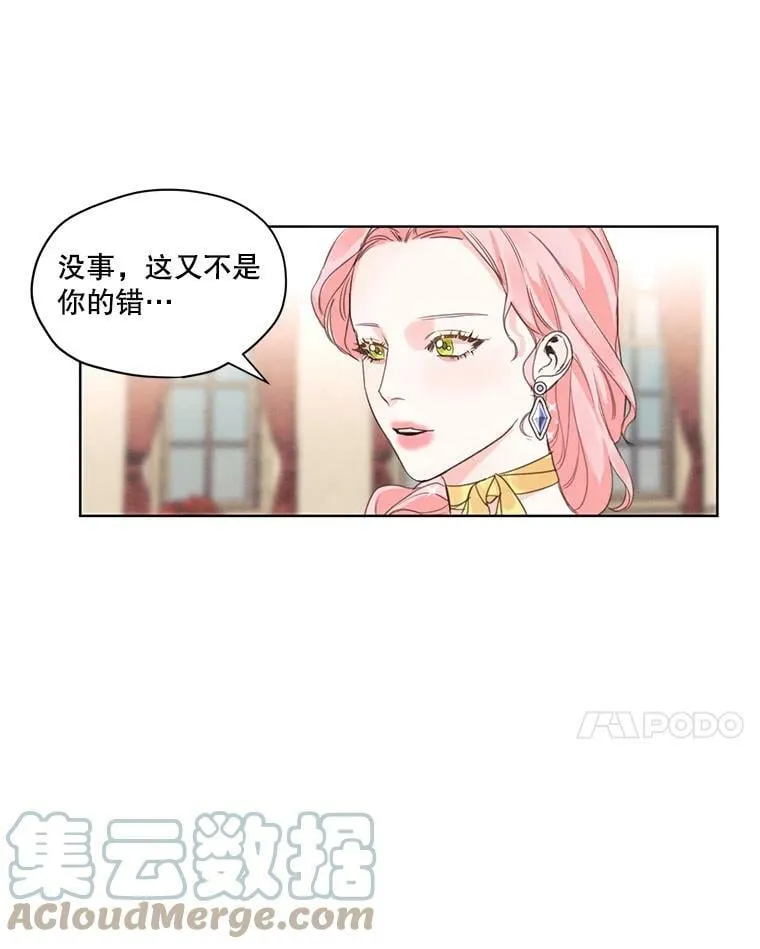 5.一起躲进衣柜 第19页
