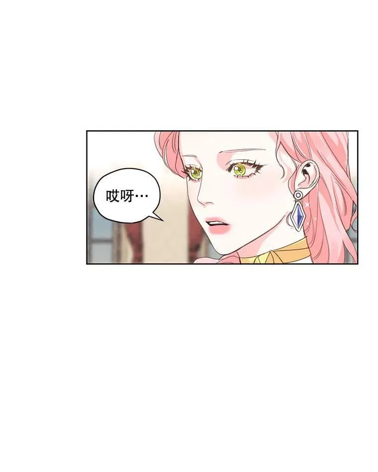 5.一起躲进衣柜 第20页