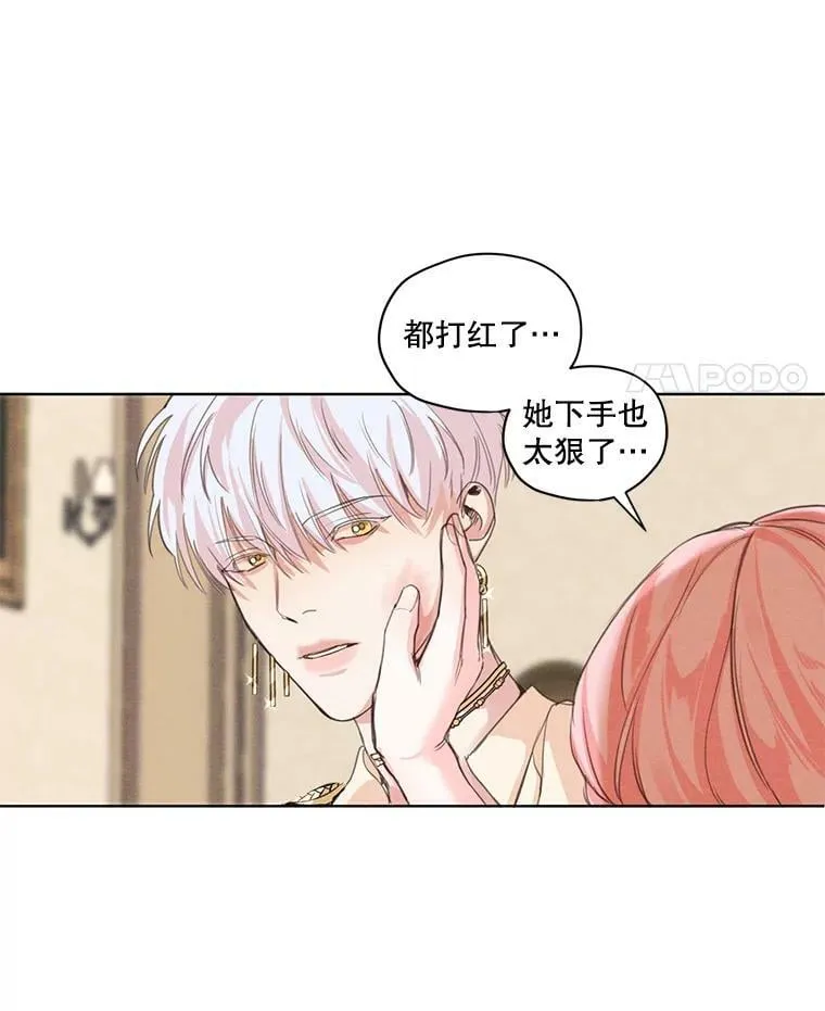 5.一起躲进衣柜 第23页