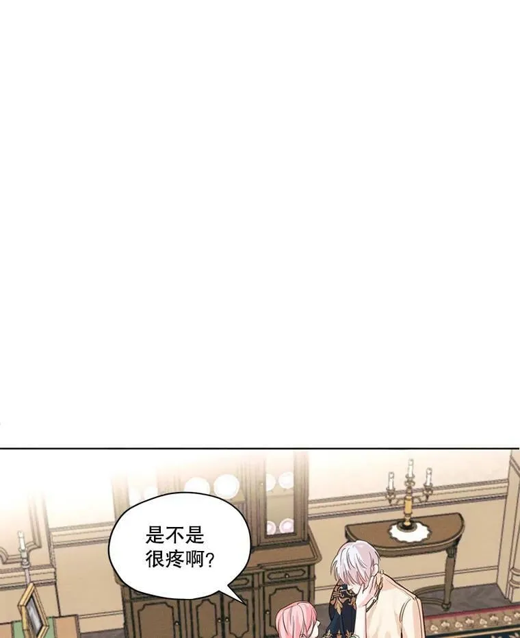 5.一起躲进衣柜 第24页