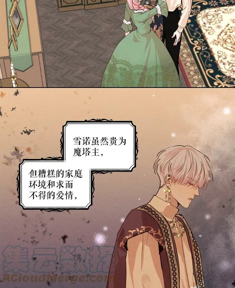 5.一起躲进衣柜 第25页