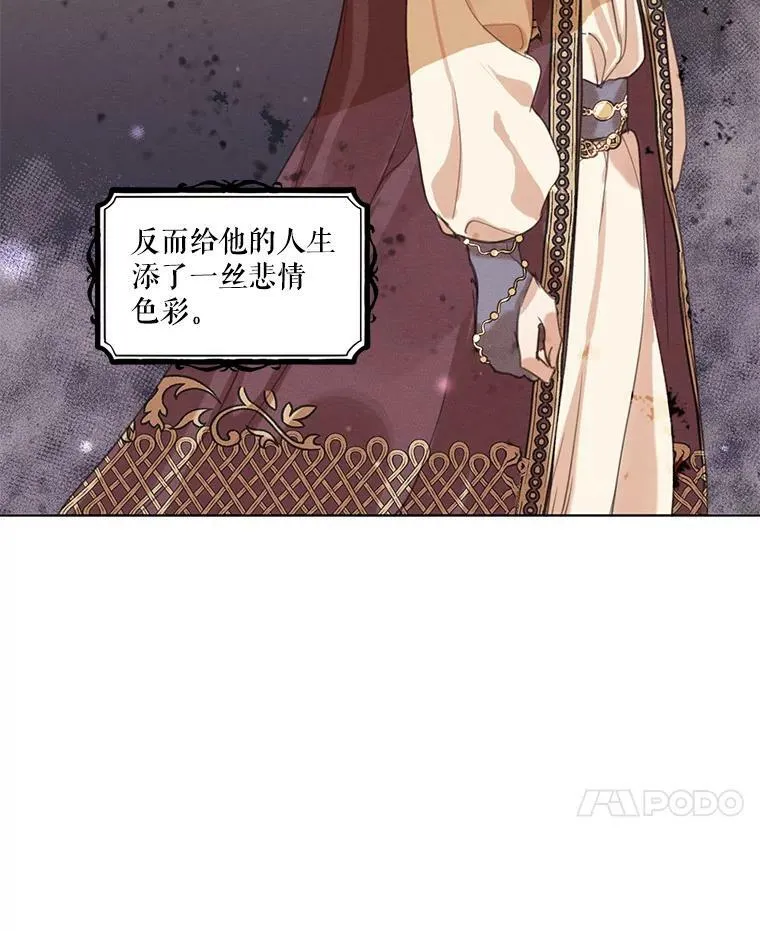 5.一起躲进衣柜 第26页