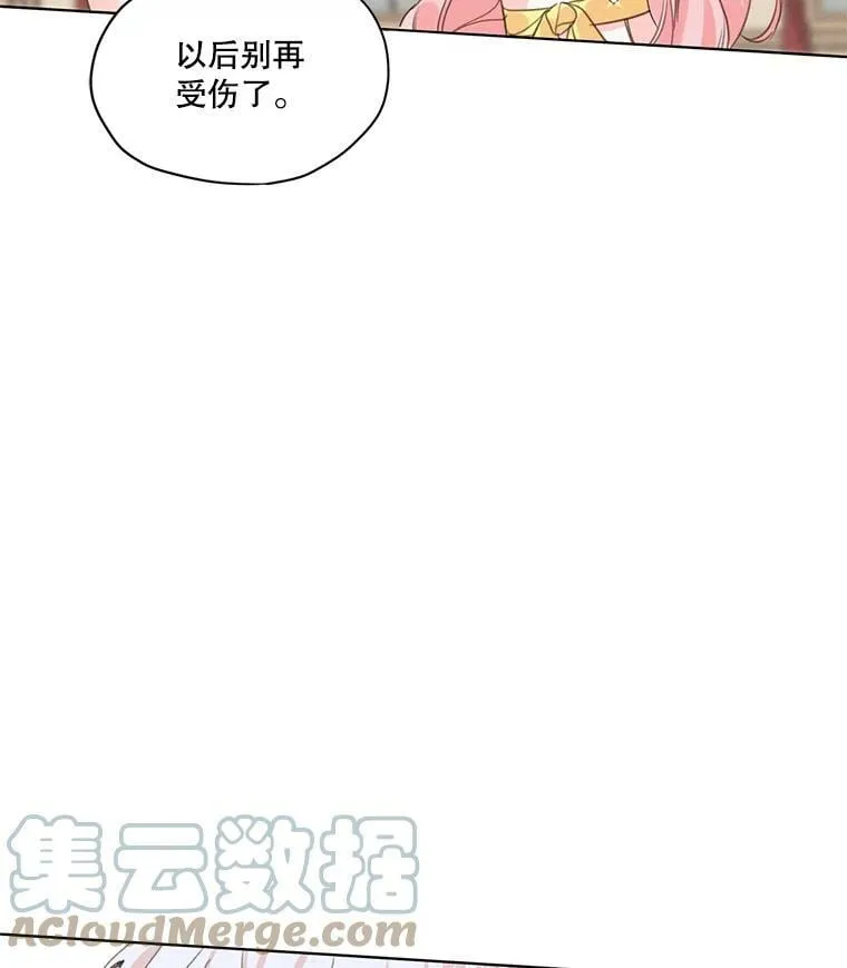 5.一起躲进衣柜 第28页