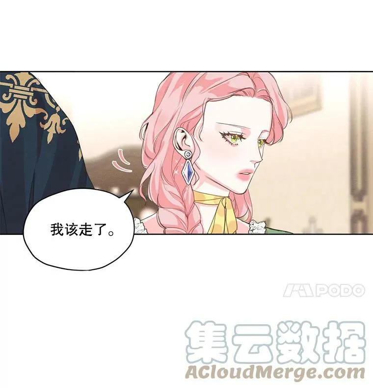 5.一起躲进衣柜 第34页