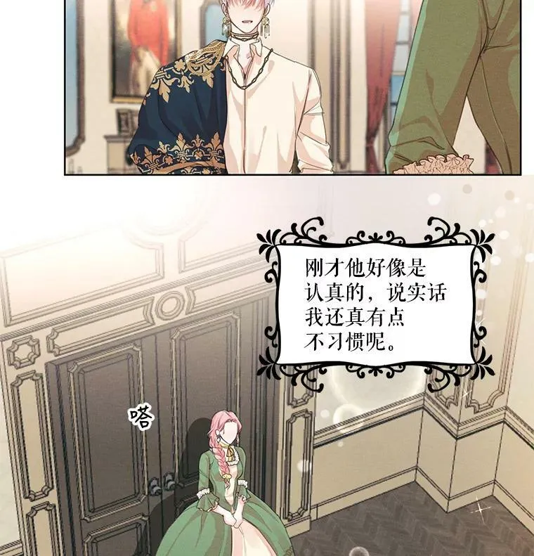 5.一起躲进衣柜 第36页