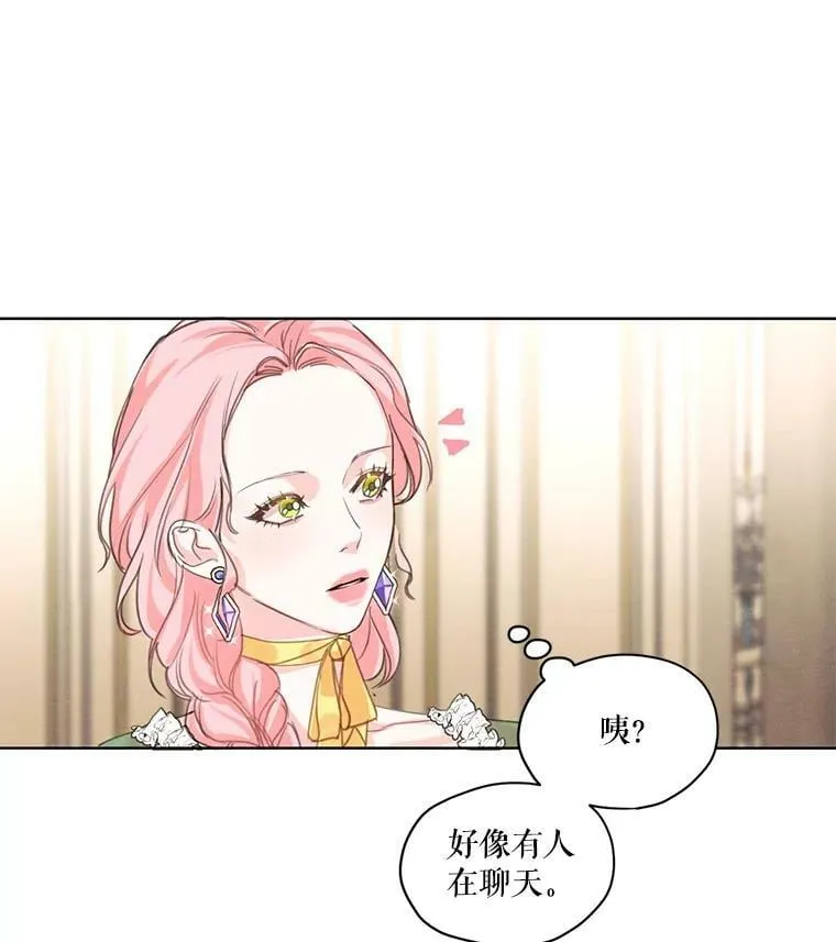 5.一起躲进衣柜 第41页