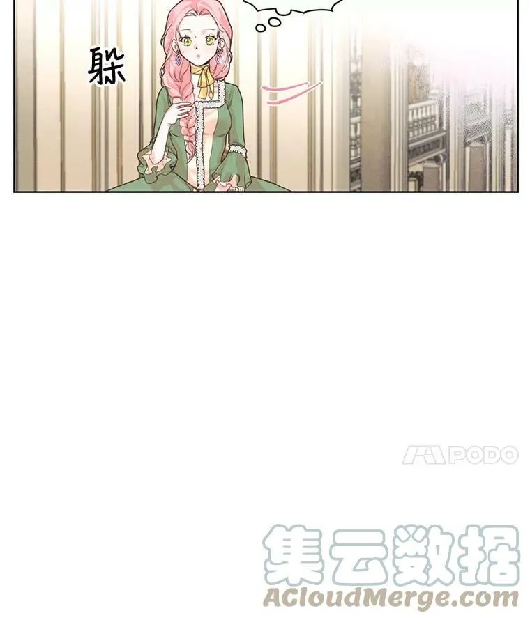5.一起躲进衣柜 第46页