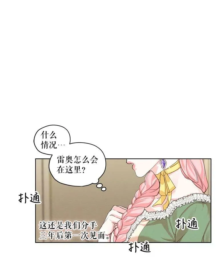 5.一起躲进衣柜 第48页