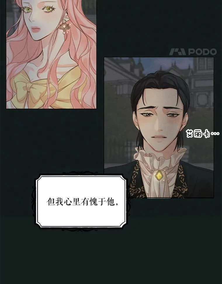 5.一起躲进衣柜 第50页