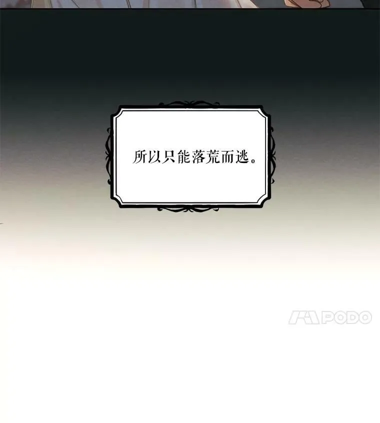 5.一起躲进衣柜 第53页