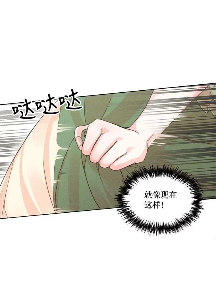 5.一起躲进衣柜 第54页