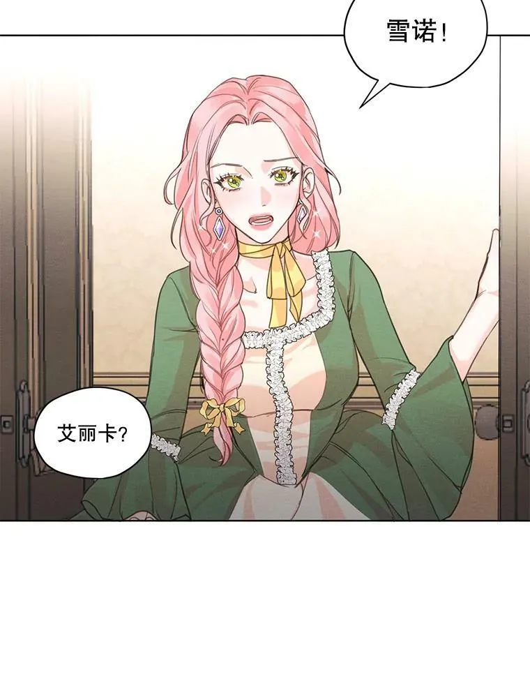 5.一起躲进衣柜 第56页