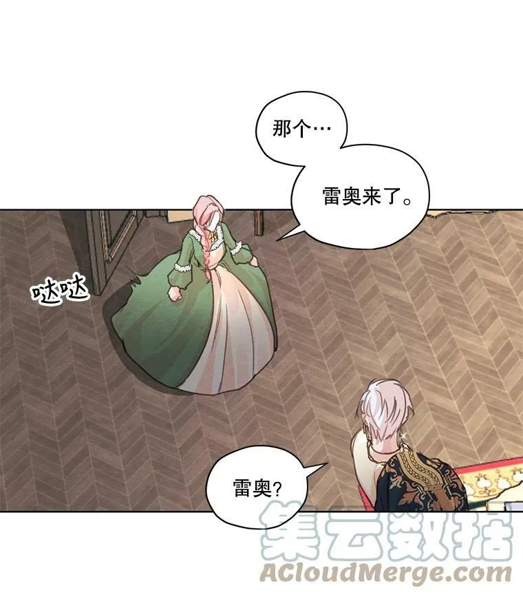5.一起躲进衣柜 第58页