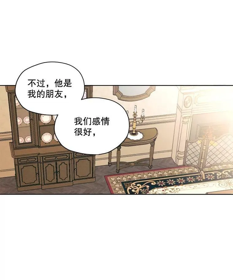 5.一起躲进衣柜 第62页