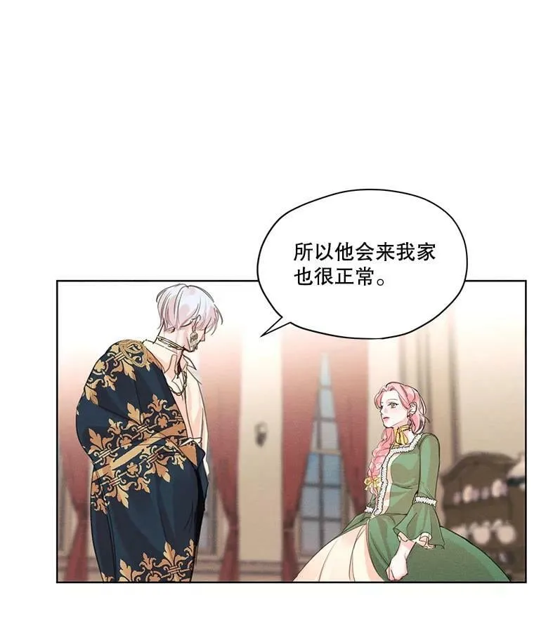 5.一起躲进衣柜 第63页