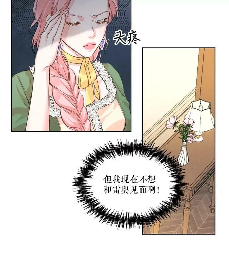 5.一起躲进衣柜 第65页