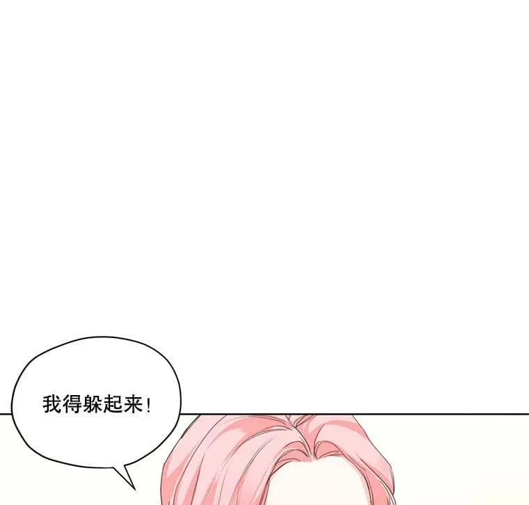 5.一起躲进衣柜 第66页