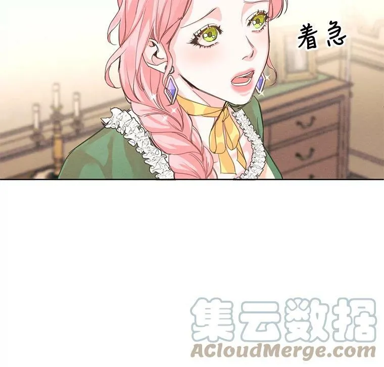 5.一起躲进衣柜 第67页