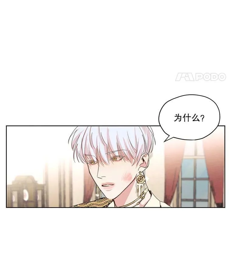 5.一起躲进衣柜 第68页