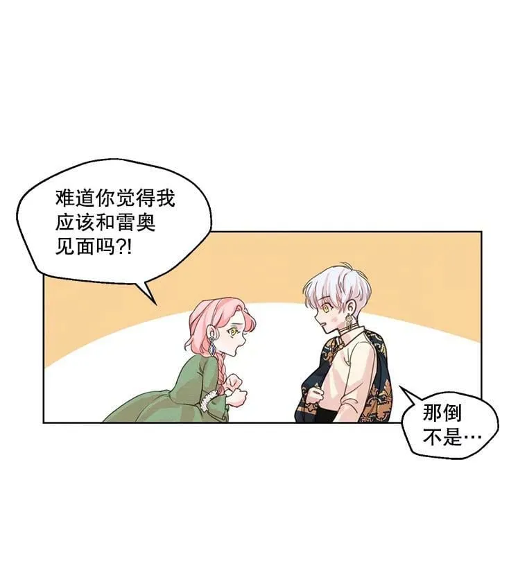 5.一起躲进衣柜 第69页