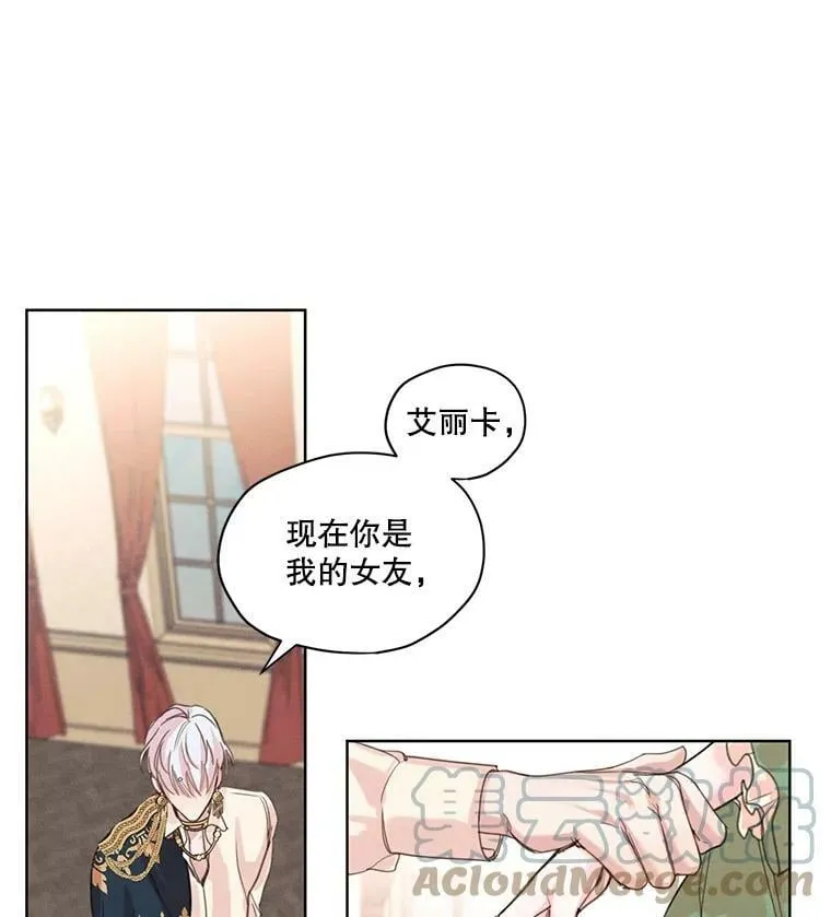 5.一起躲进衣柜 第70页
