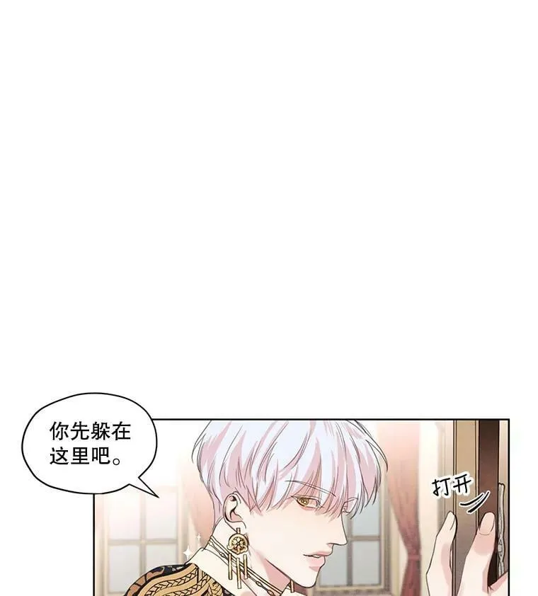5.一起躲进衣柜 第74页