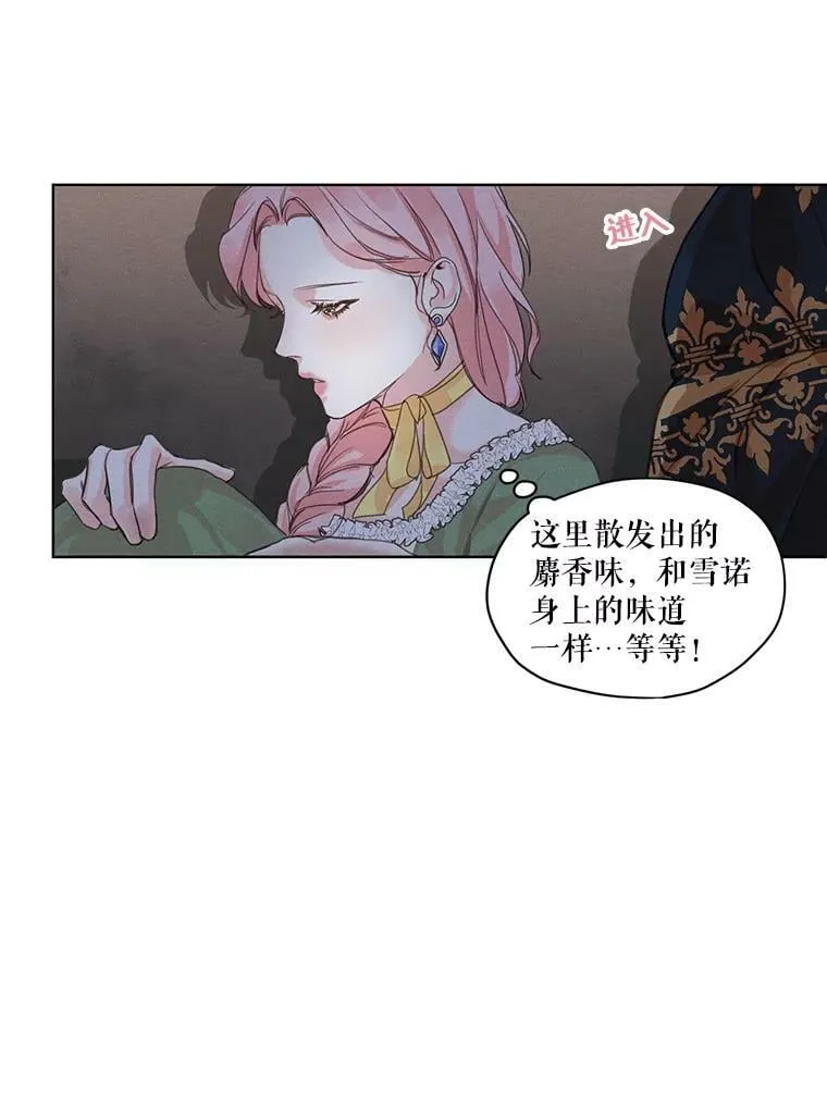 5.一起躲进衣柜 第77页