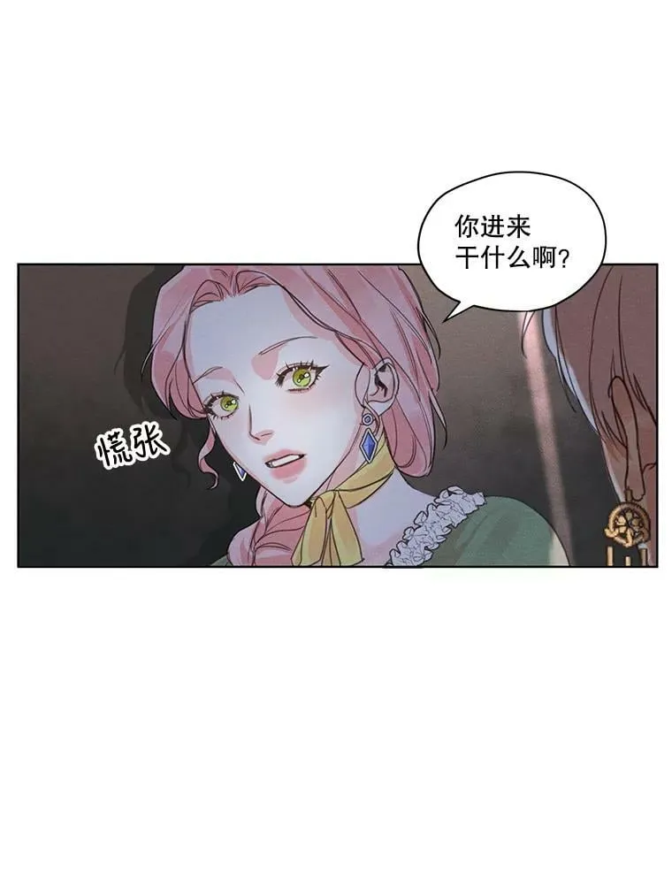 5.一起躲进衣柜 第80页