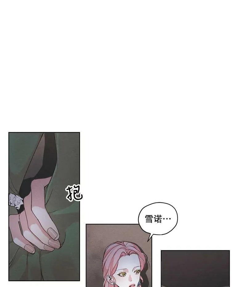 5.一起躲进衣柜 第81页