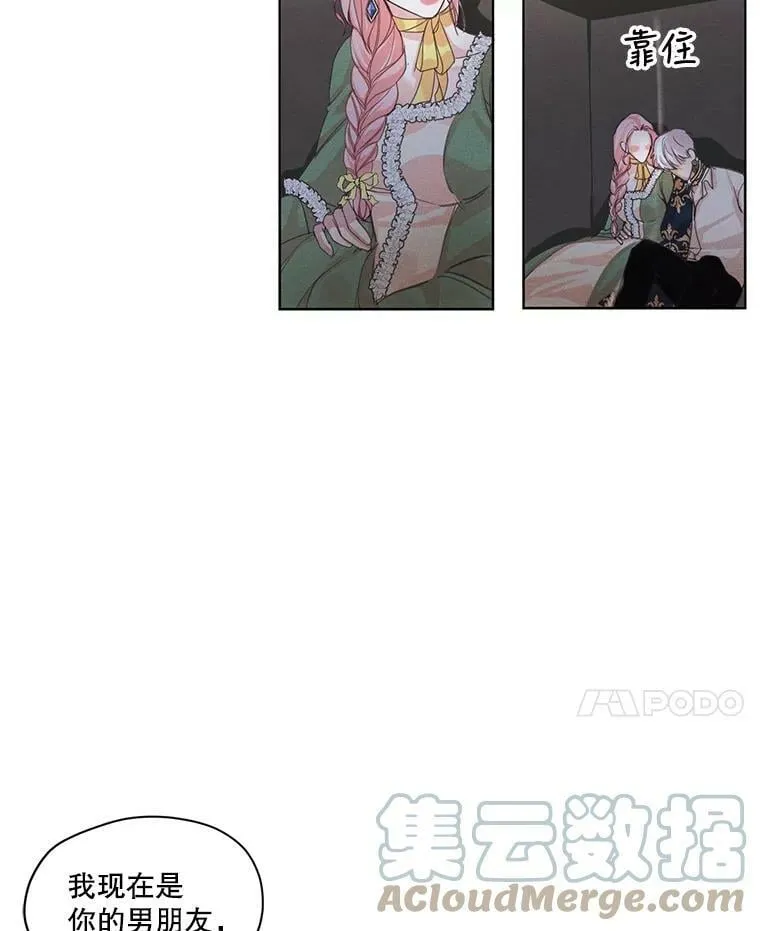 5.一起躲进衣柜 第82页