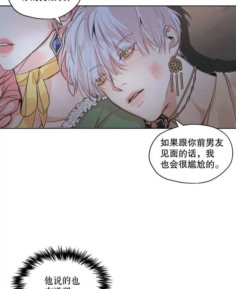5.一起躲进衣柜 第83页