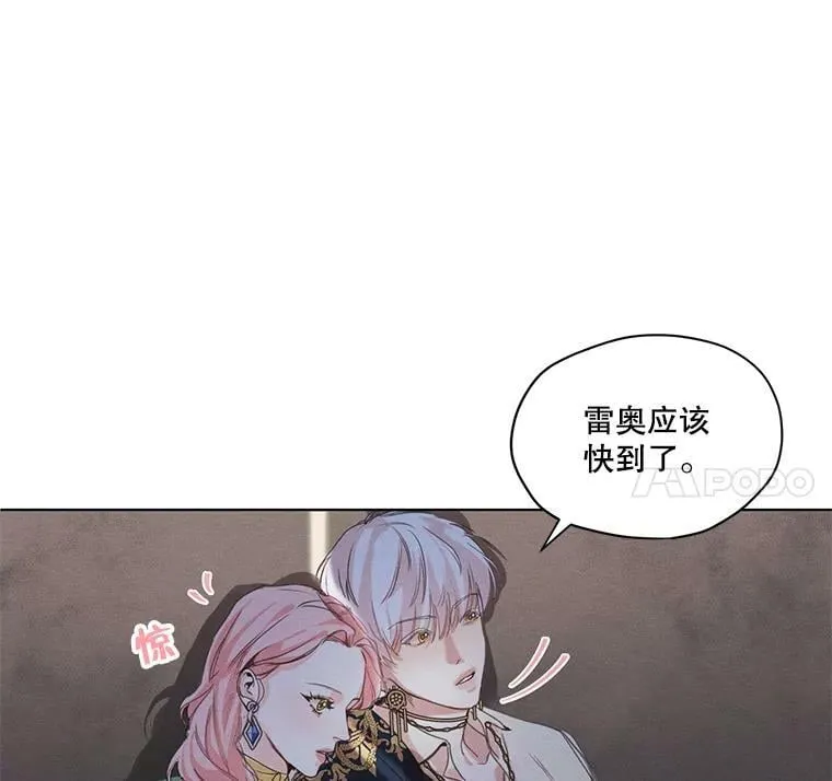 5.一起躲进衣柜 第86页