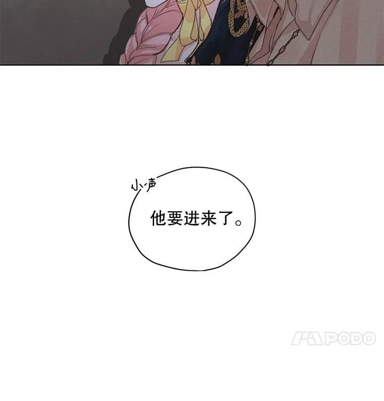 5.一起躲进衣柜 第90页