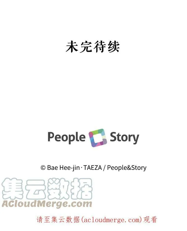 5.一起躲进衣柜 第91页