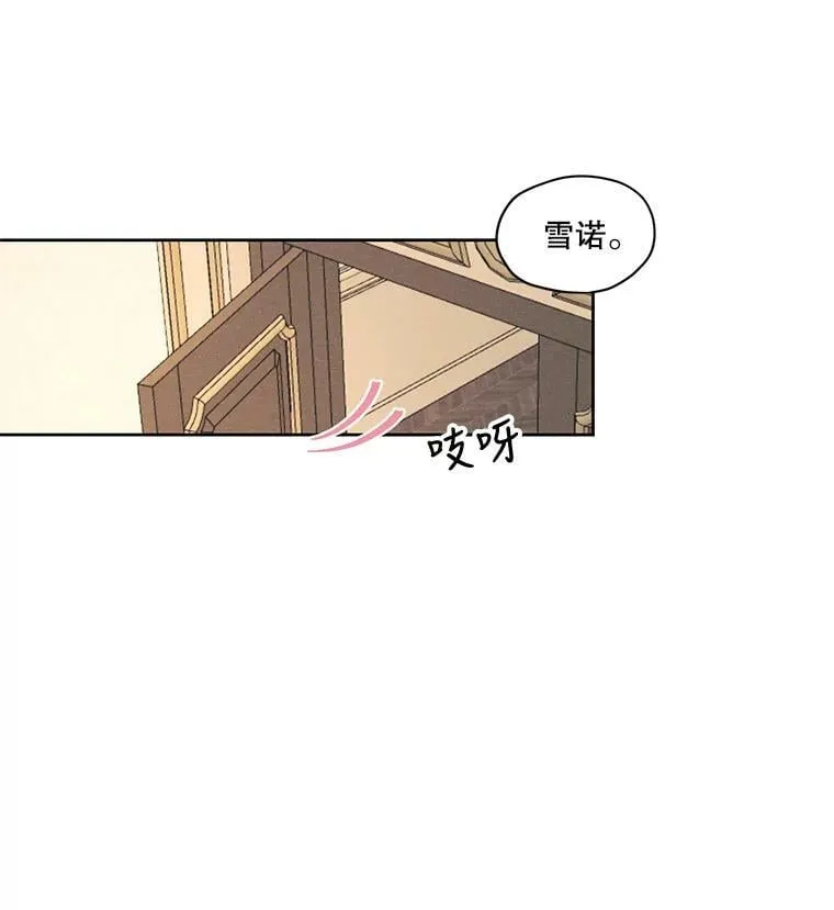 6.我可以吻你吗？ 第3页