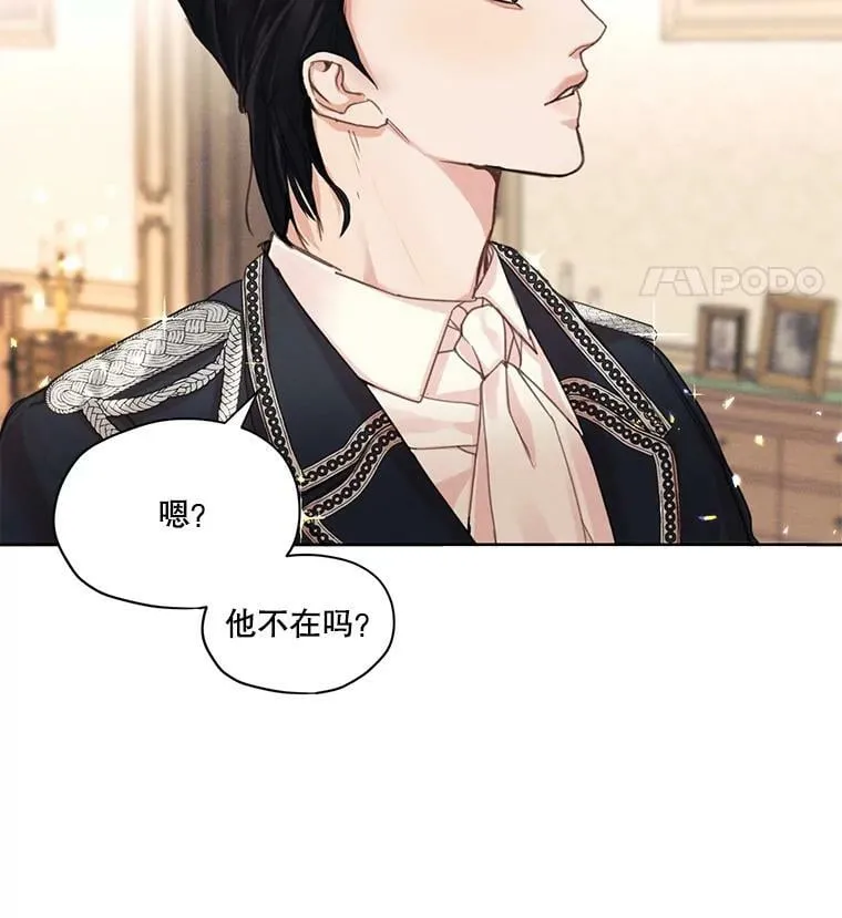 6.我可以吻你吗？ 第5页