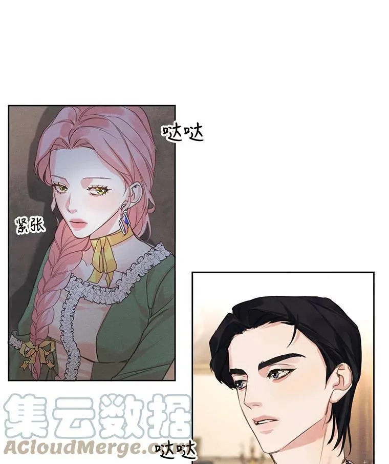 6.我可以吻你吗？ 第10页