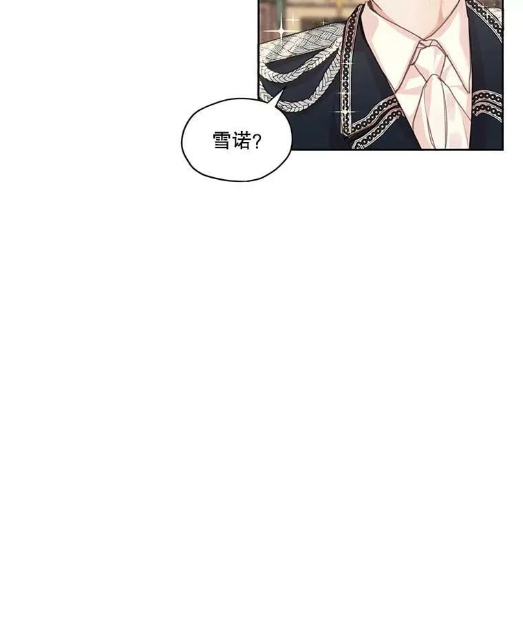 6.我可以吻你吗？ 第11页