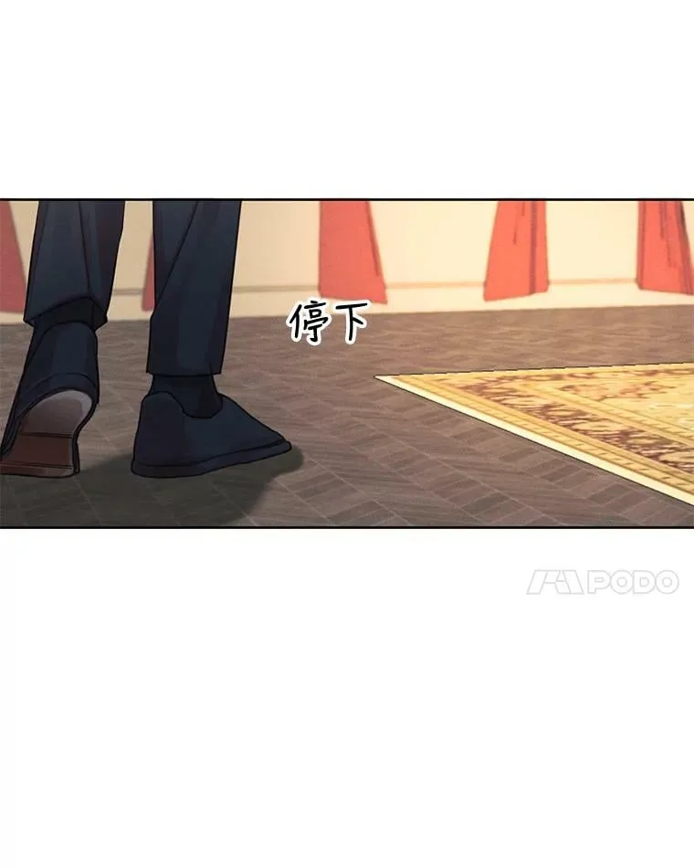 6.我可以吻你吗？ 第12页
