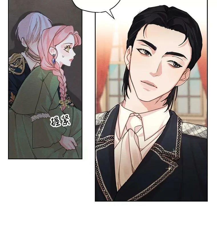 6.我可以吻你吗？ 第17页