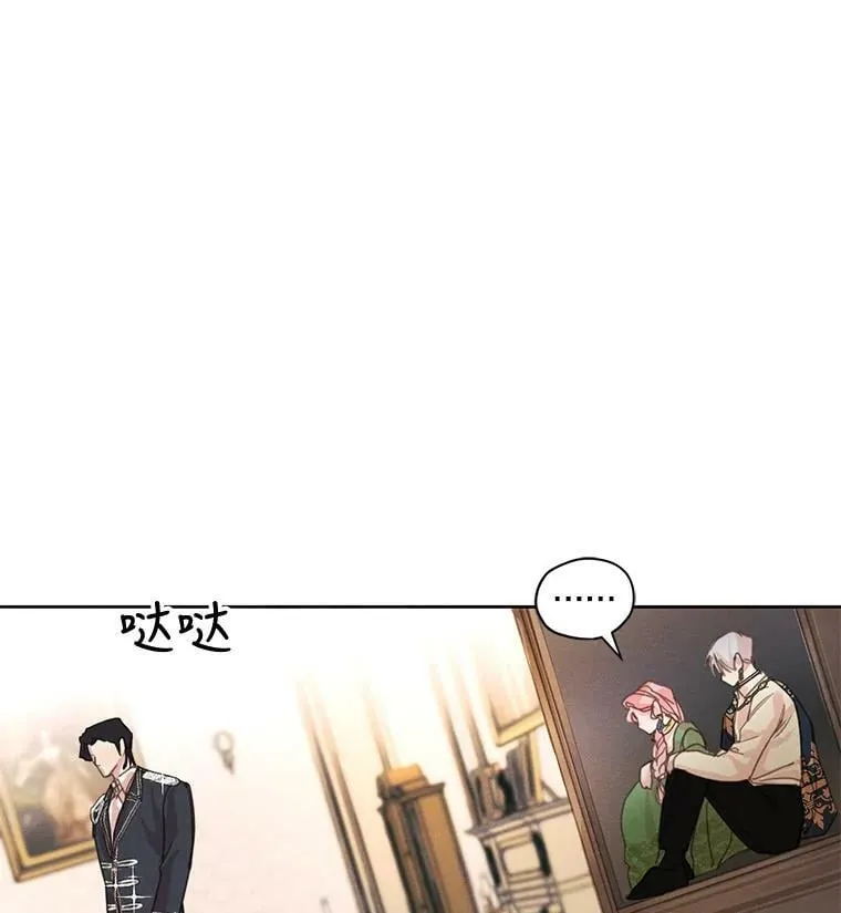 6.我可以吻你吗？ 第18页
