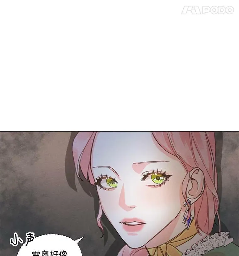 6.我可以吻你吗？ 第24页