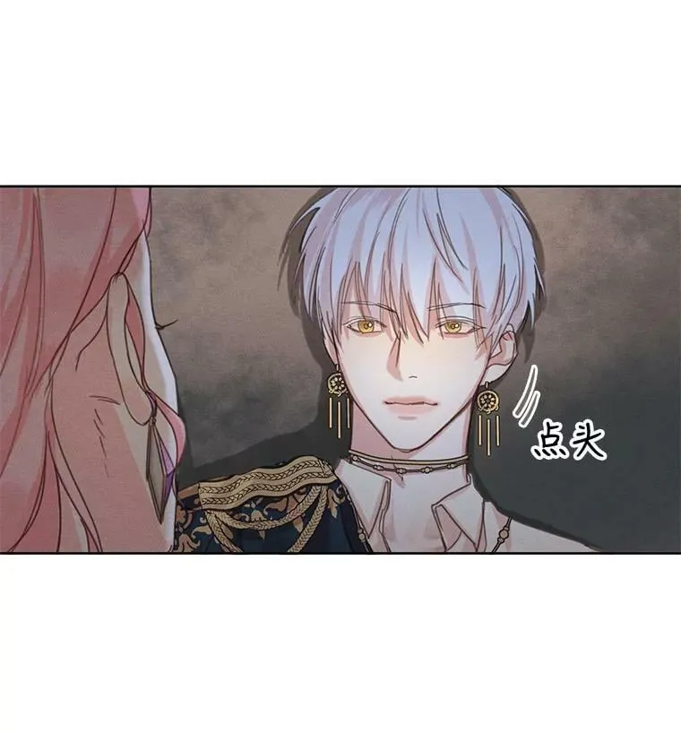 6.我可以吻你吗？ 第26页