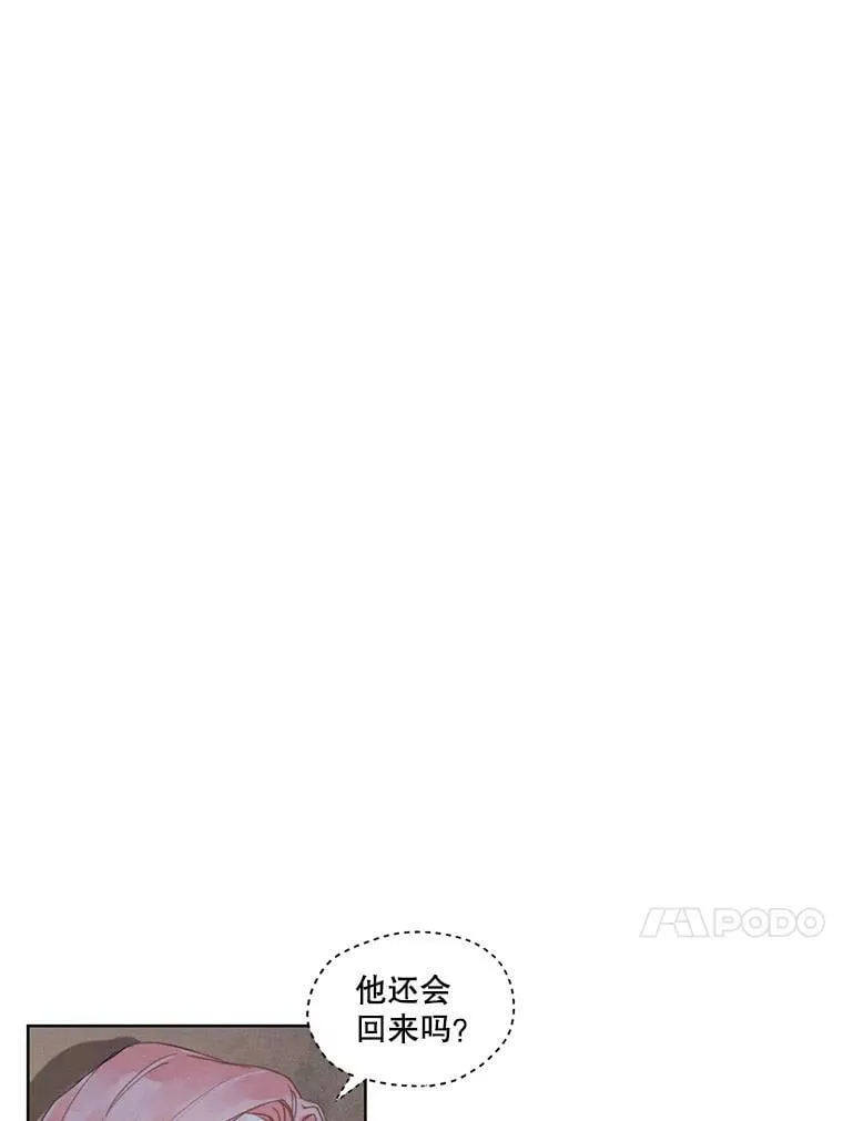 6.我可以吻你吗？ 第27页