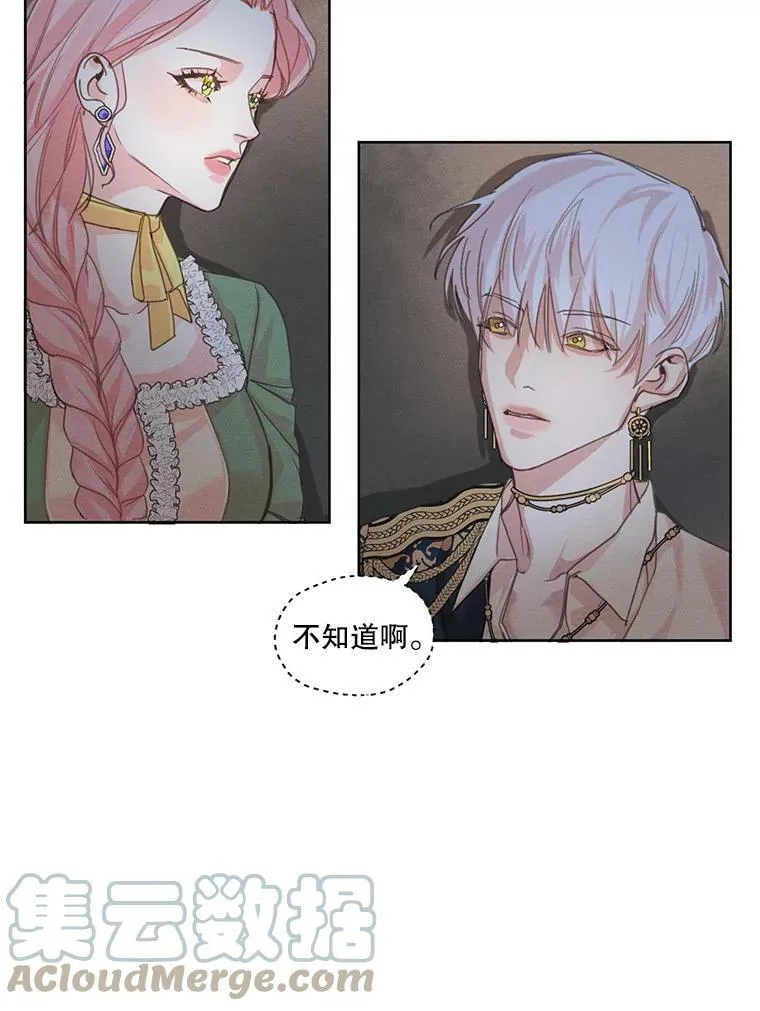6.我可以吻你吗？ 第28页