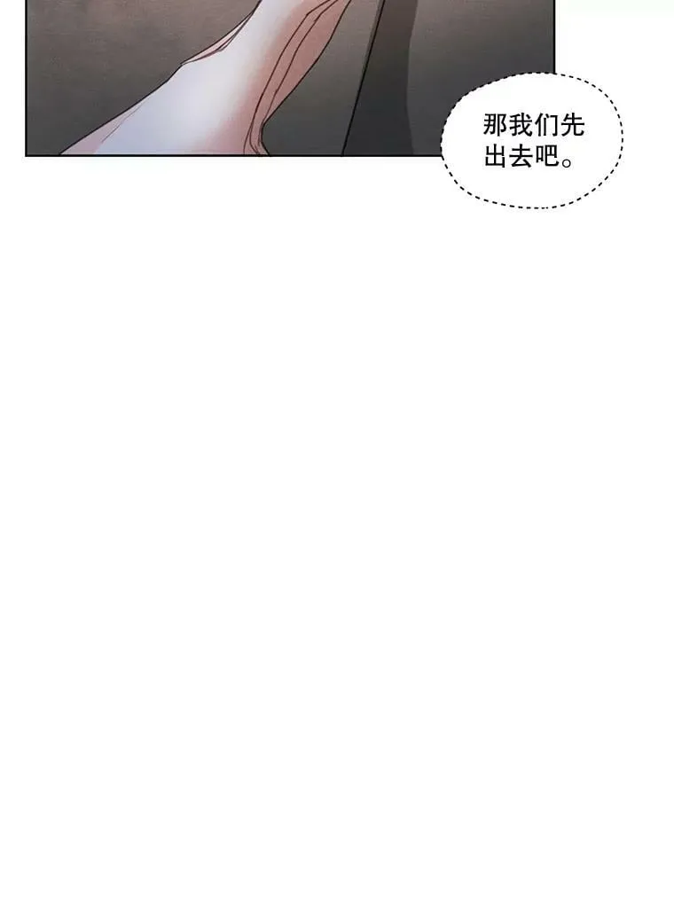6.我可以吻你吗？ 第30页